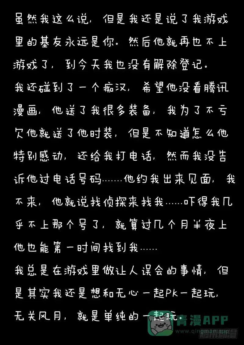 《藏龙卧猫》第十三话 第16页