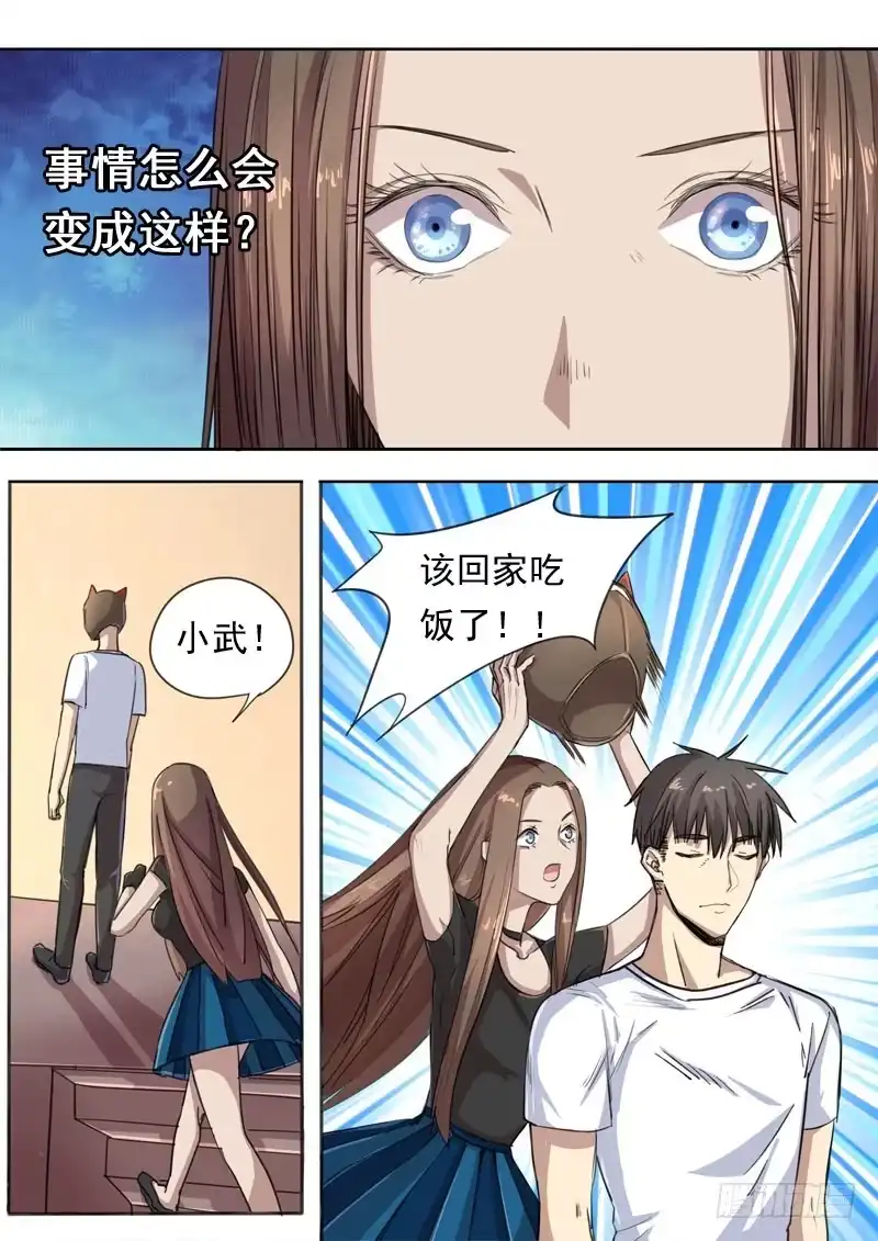 《藏龙卧猫》第一五四话 第3页