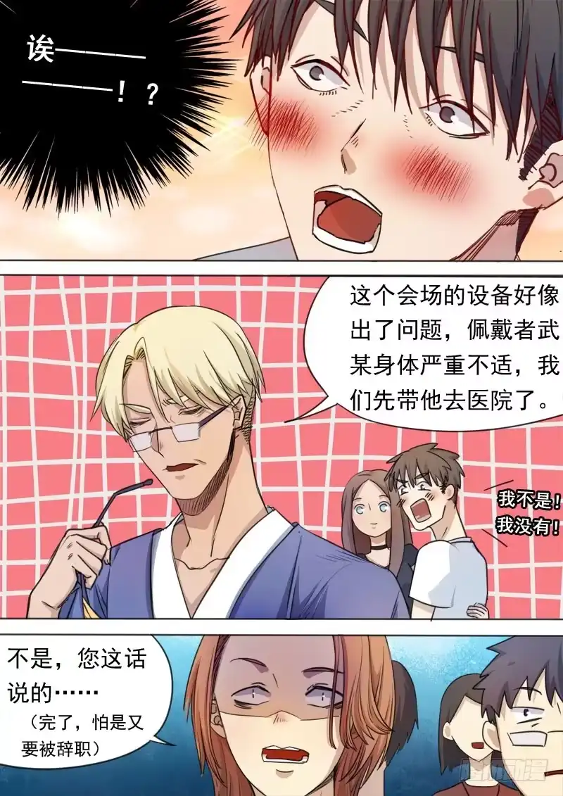 《藏龙卧猫》第一五四话 第7页