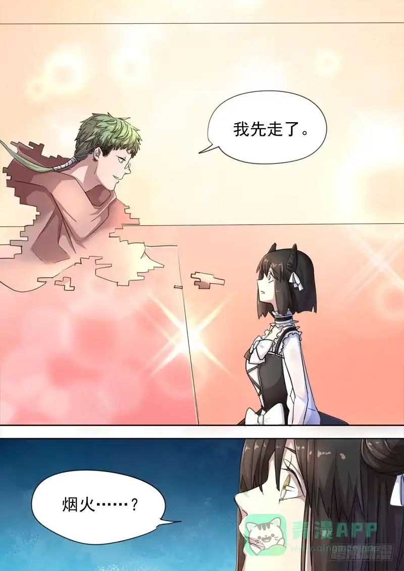 《藏龙卧猫》第一五四话 第1页