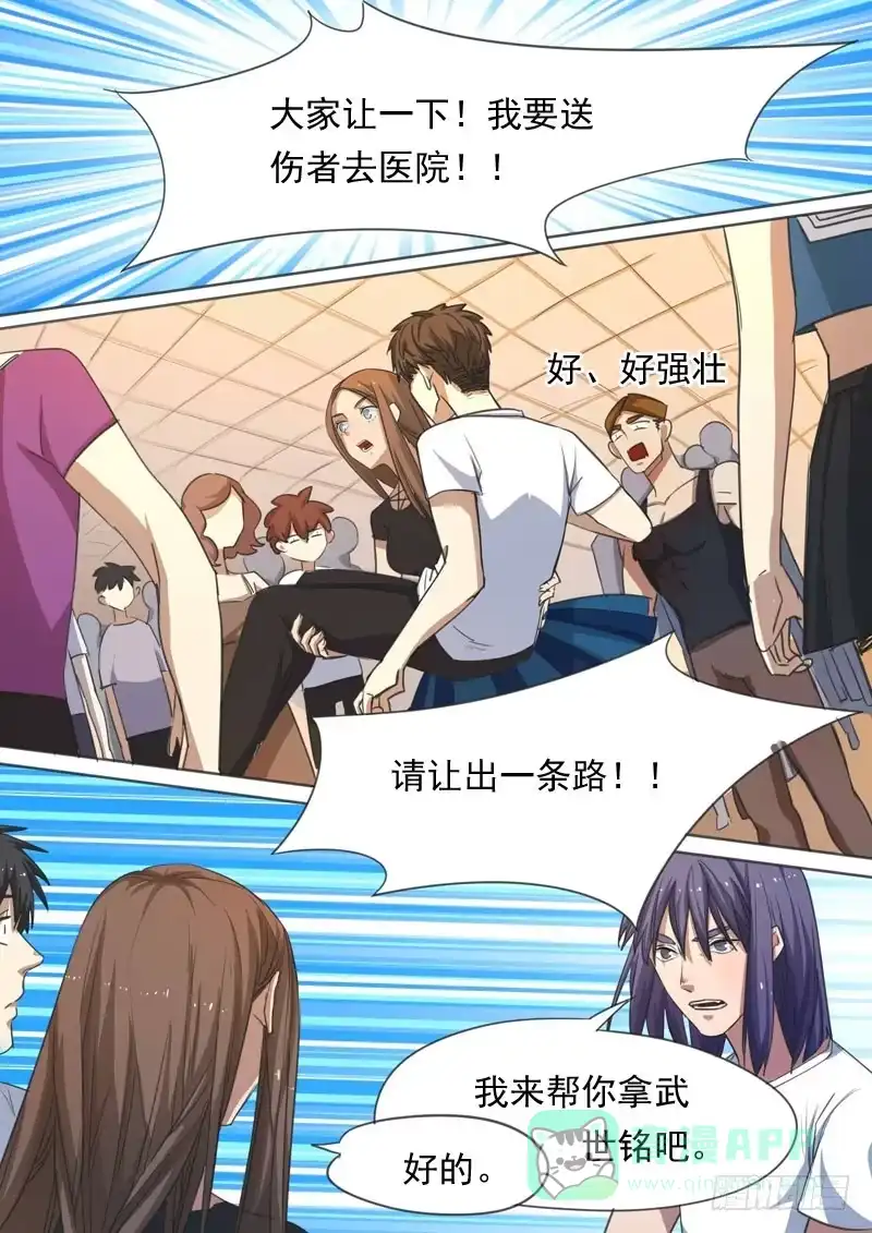 《藏龙卧猫》第一五五话 第1页