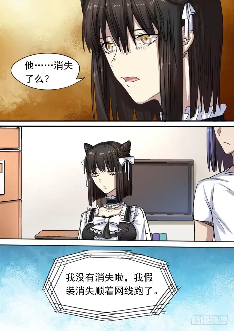 《藏龙卧猫》第一五五话 第5页