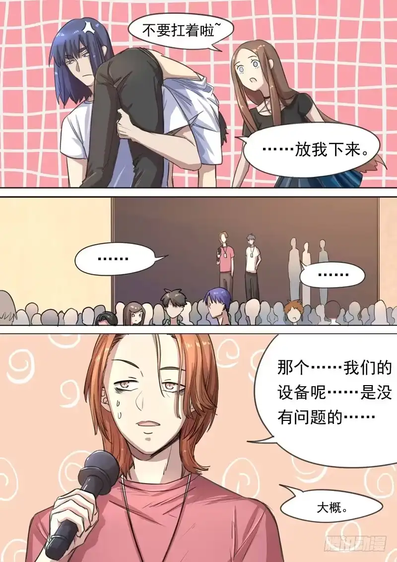 《藏龙卧猫》第一五五话 第2页