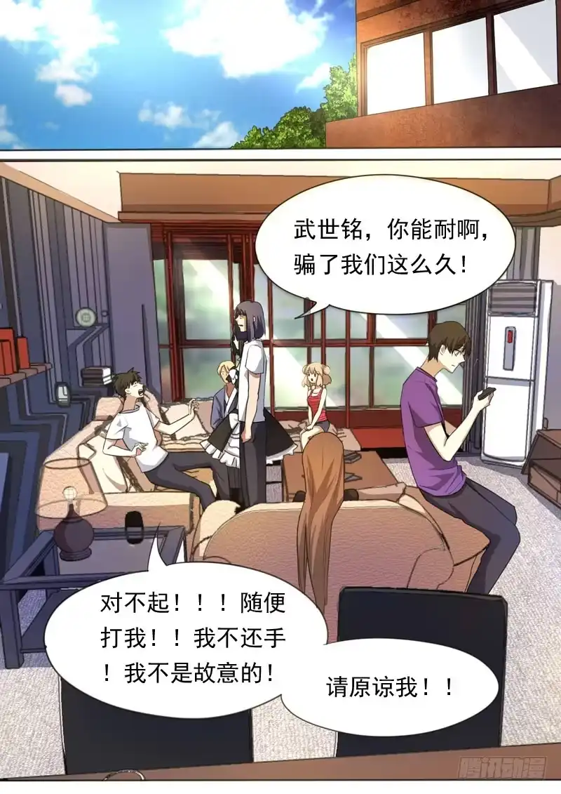 《藏龙卧猫》第一五五话 第3页
