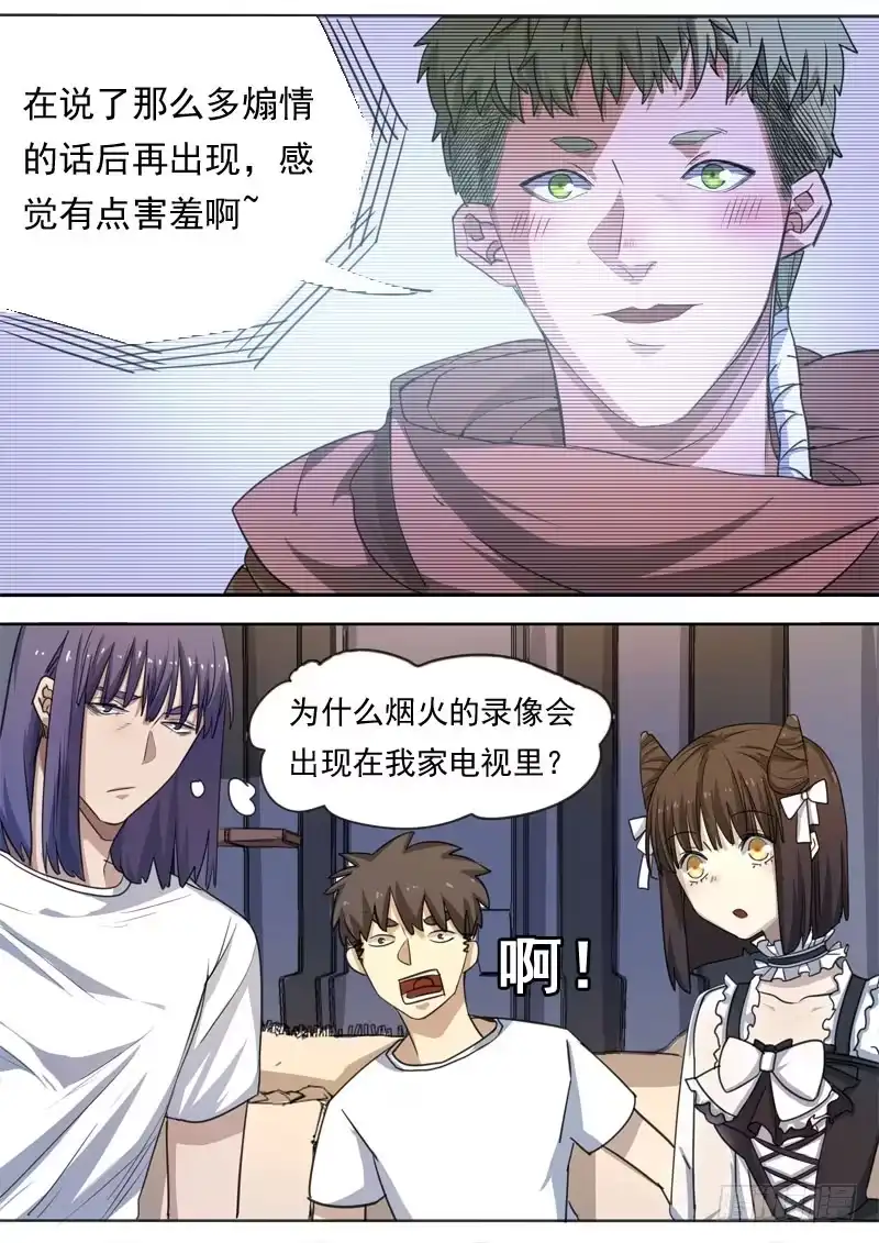 《藏龙卧猫》第一五五话 第7页