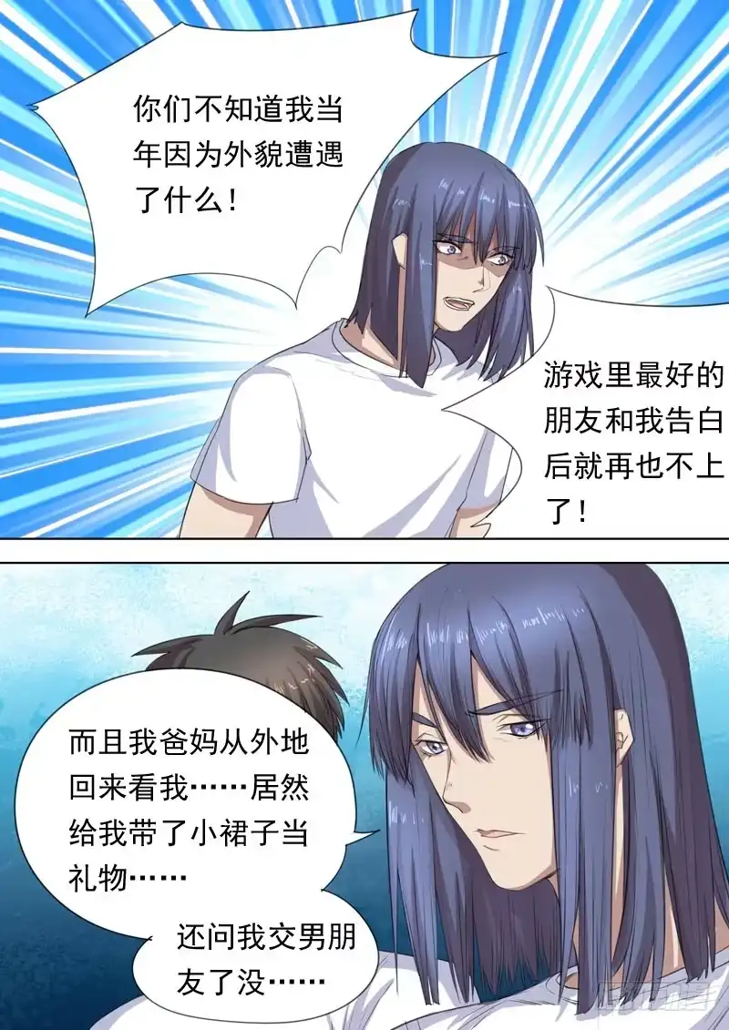 《藏龙卧猫》第一五六话 第3页