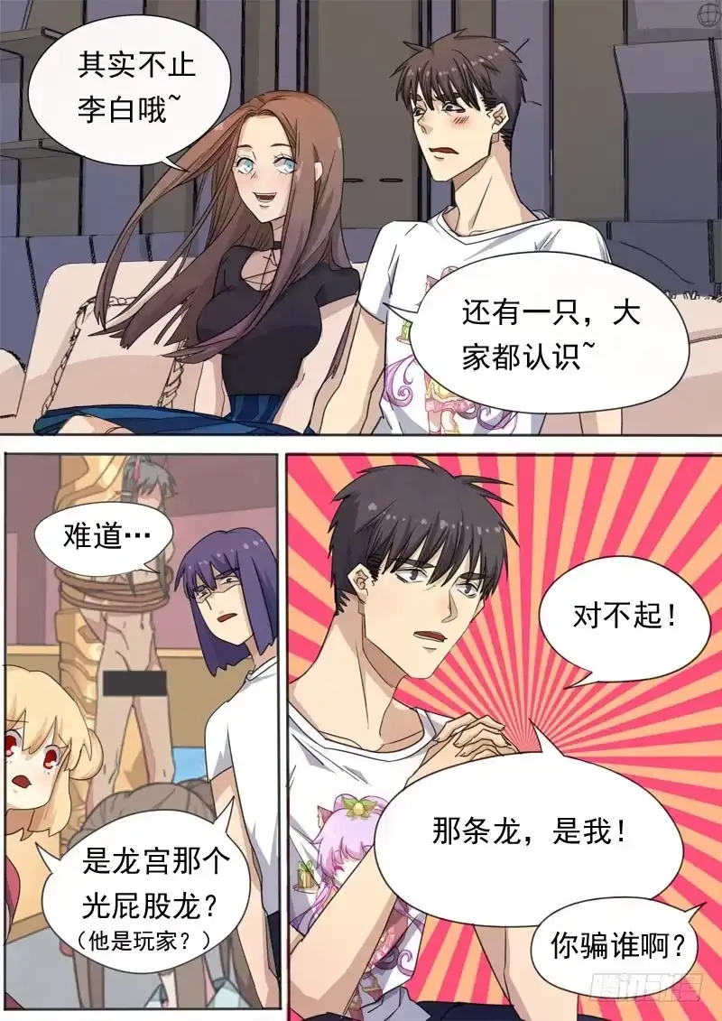 《藏龙卧猫》第一五六话 第9页
