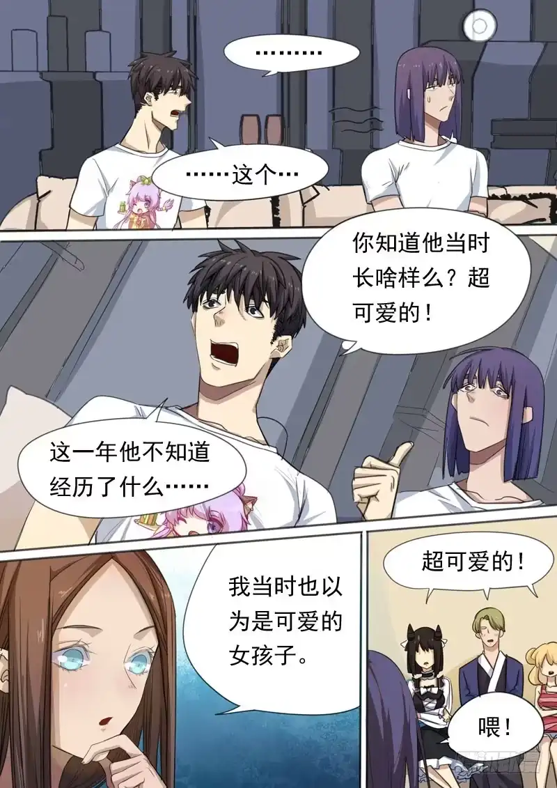 《藏龙卧猫》第一五六话 第2页