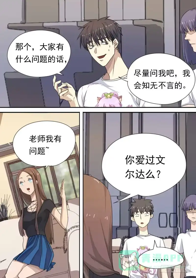 《藏龙卧猫》第一五六话 第1页