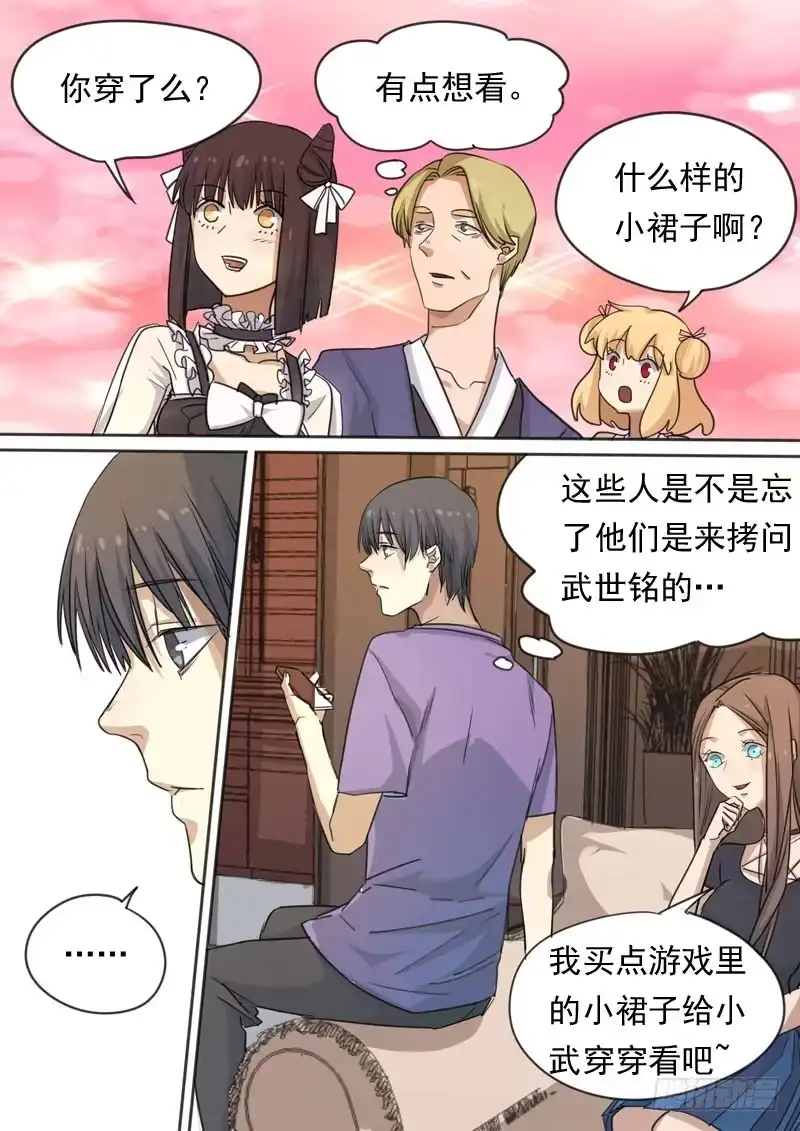 《藏龙卧猫》第一五六话 第4页