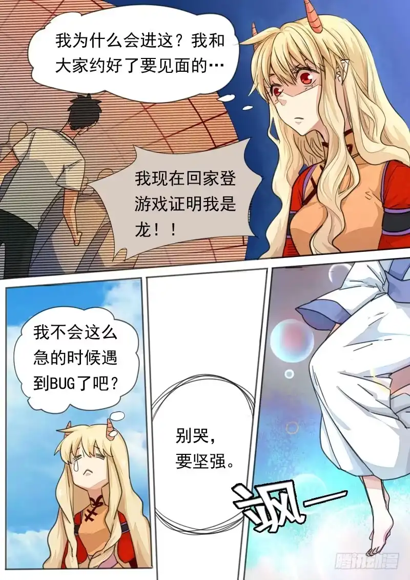 《藏龙卧猫》第一五七话 第2页