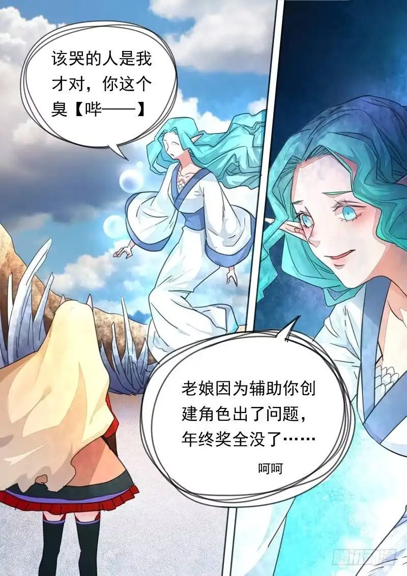 《藏龙卧猫》第一五七话 第3页