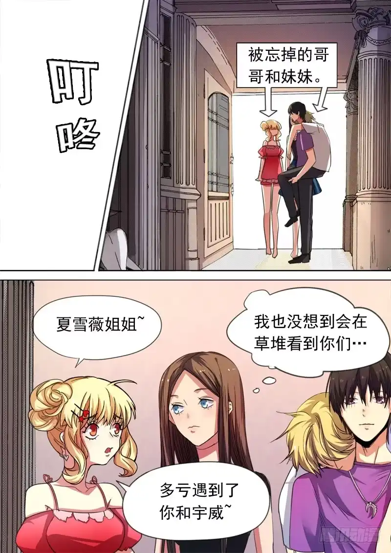 《藏龙卧猫》第一五八话 第3页