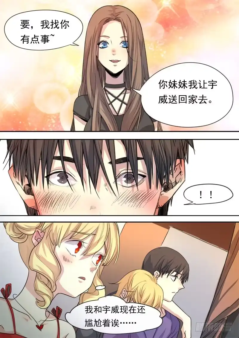 《藏龙卧猫》第一五八话 第7页