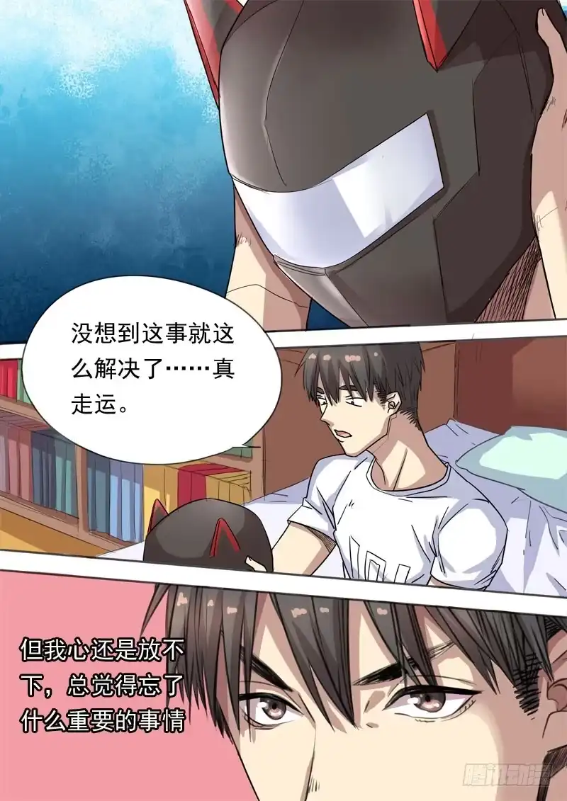 《藏龙卧猫》第一五八话 第2页