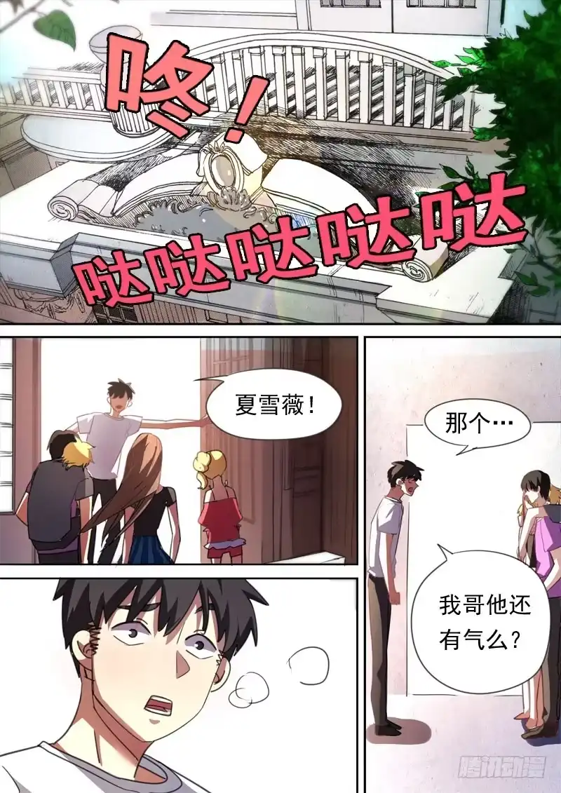 《藏龙卧猫》第一五八话 第5页