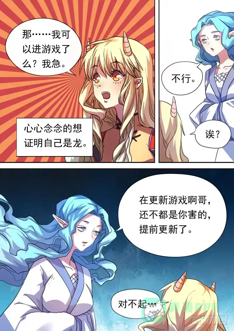 《藏龙卧猫》第一五八话 第1页