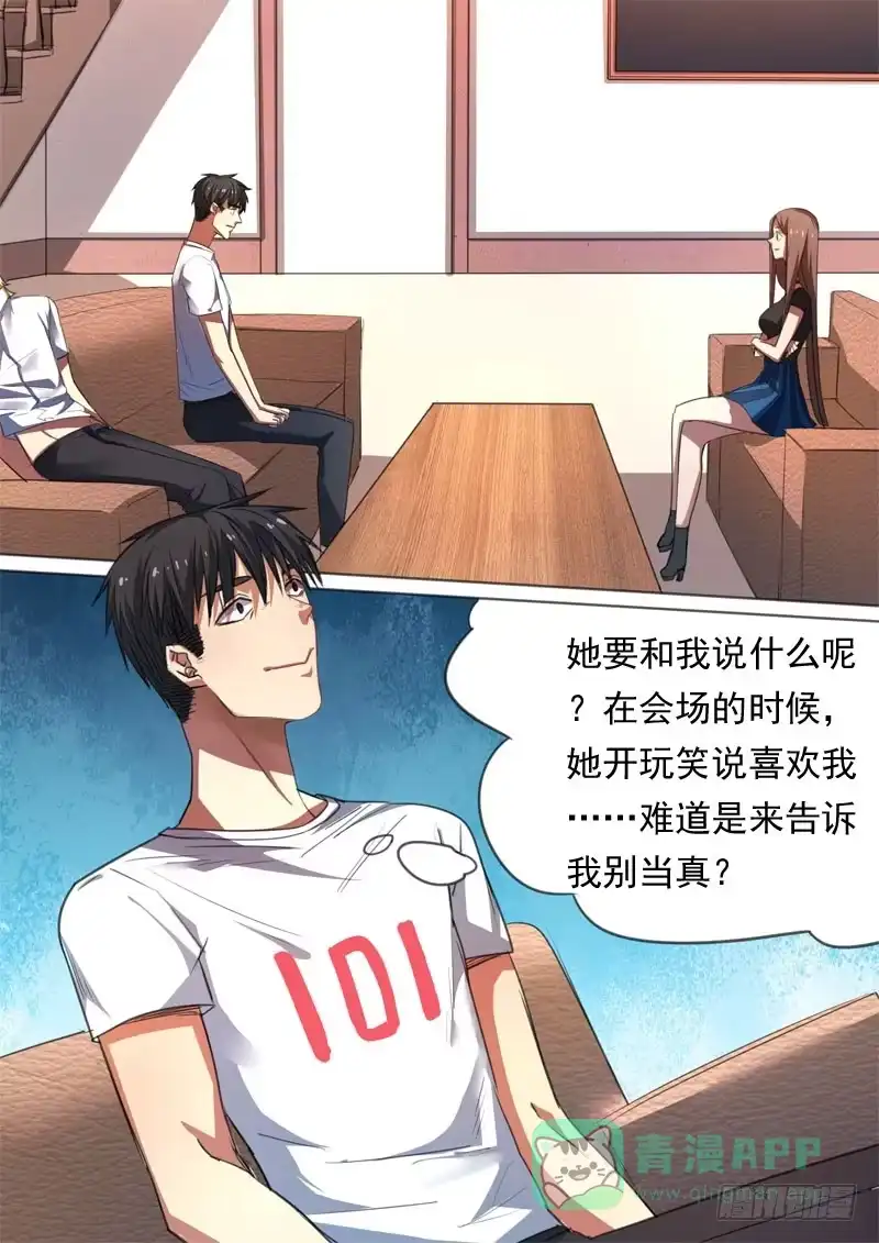 《藏龙卧猫》第一五九话 第1页