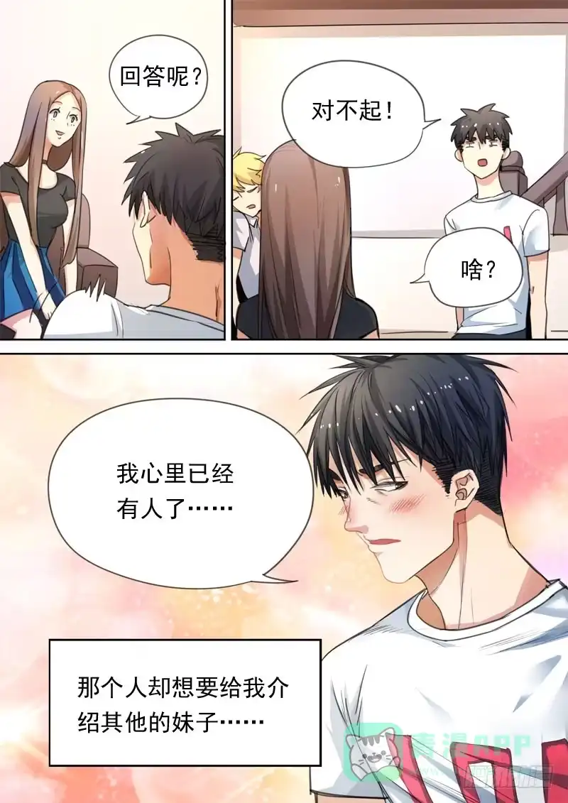 《藏龙卧猫》第一五九话 第6页