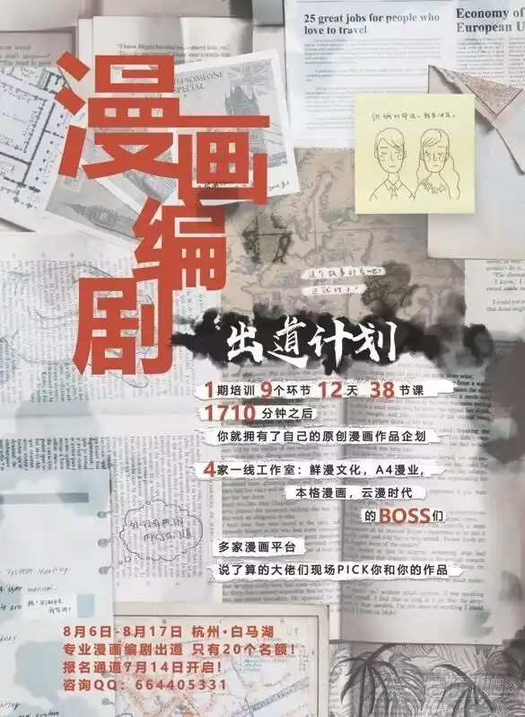 《藏龙卧猫》第一五九话 第9页
