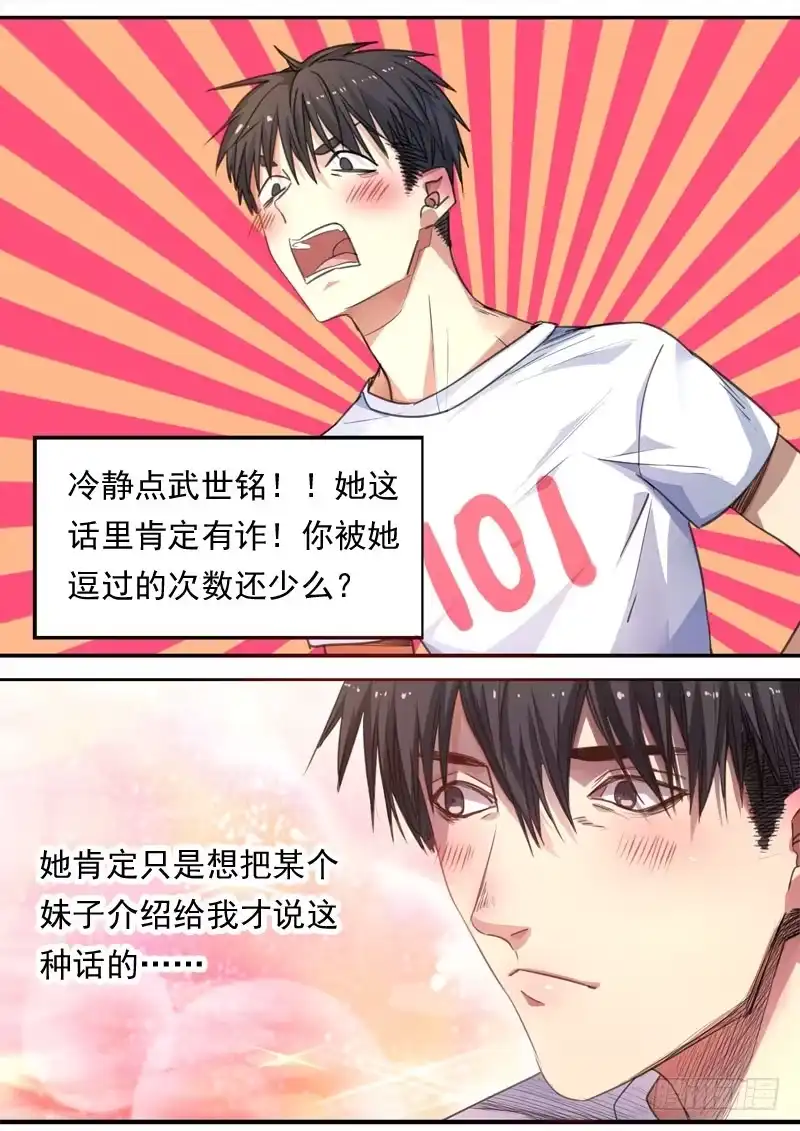 《藏龙卧猫》第一五九话 第5页