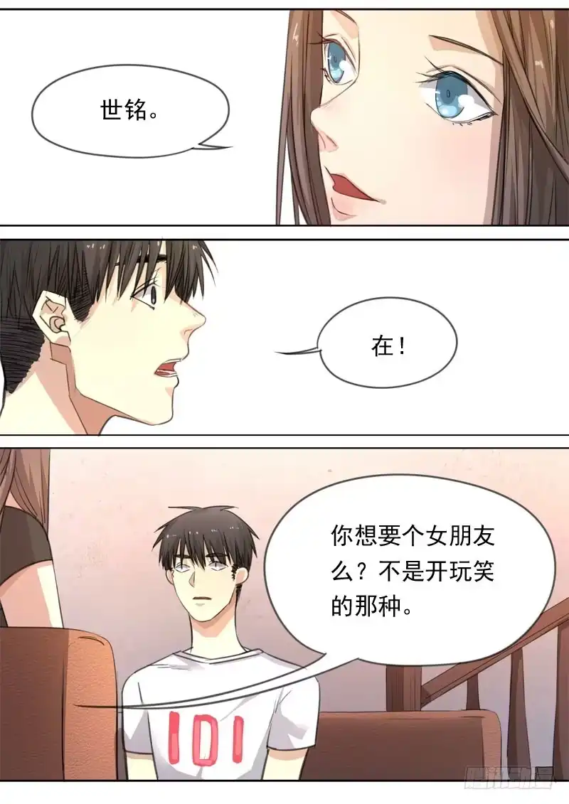 《藏龙卧猫》第一五九话 第2页