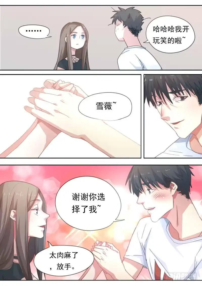 《藏龙卧猫》第一六零话 第5页