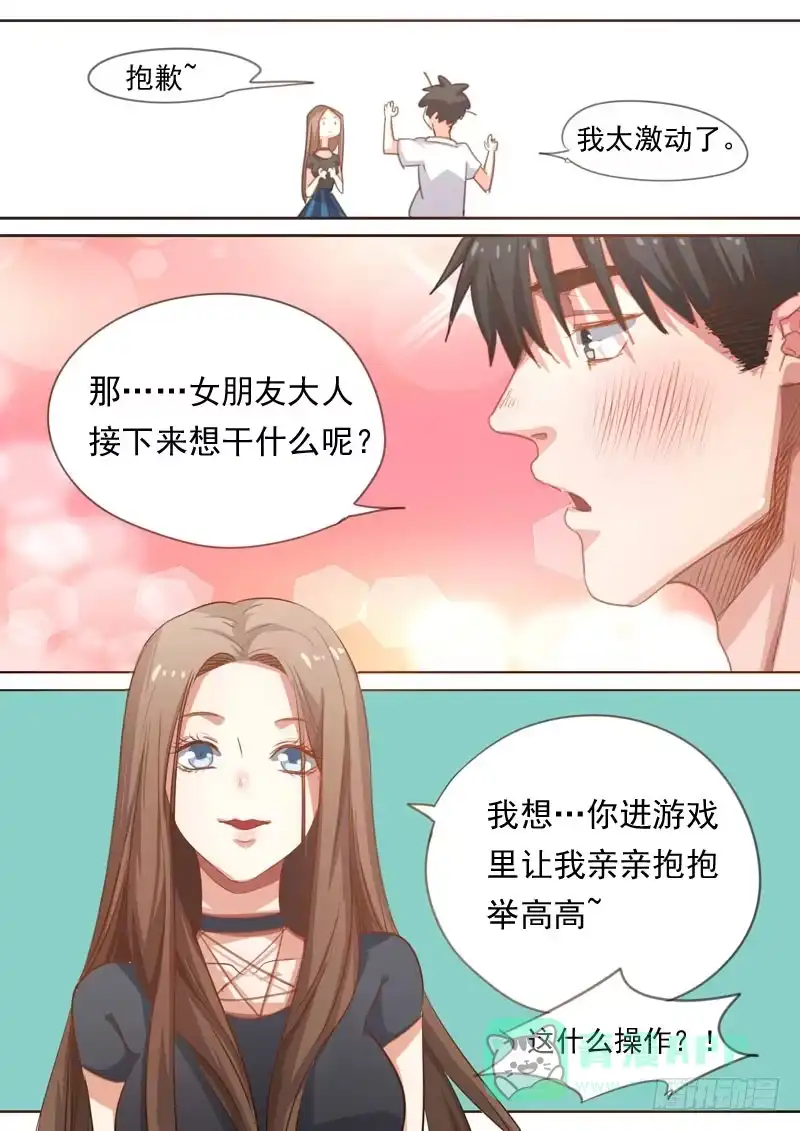 《藏龙卧猫》第一六零话 第6页