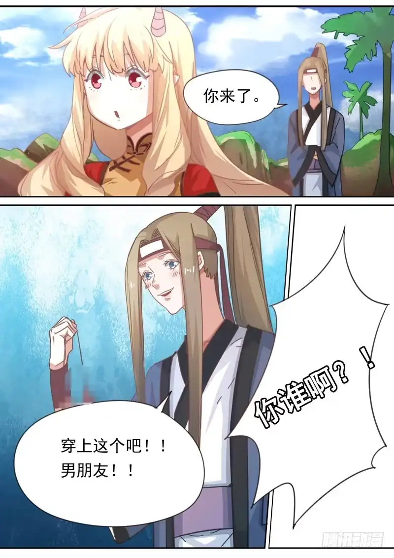 《藏龙卧猫》第一六零话 第8页