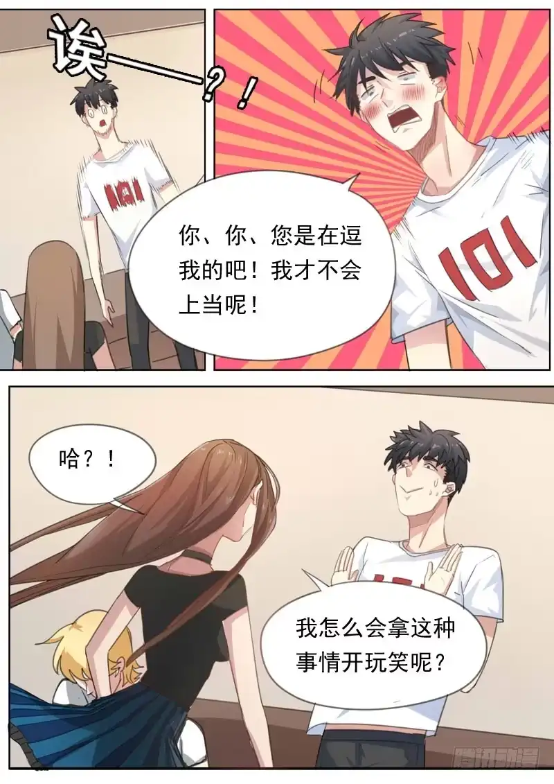 《藏龙卧猫》第一六零话 第2页