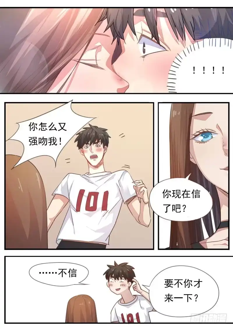 《藏龙卧猫》第一六零话 第4页