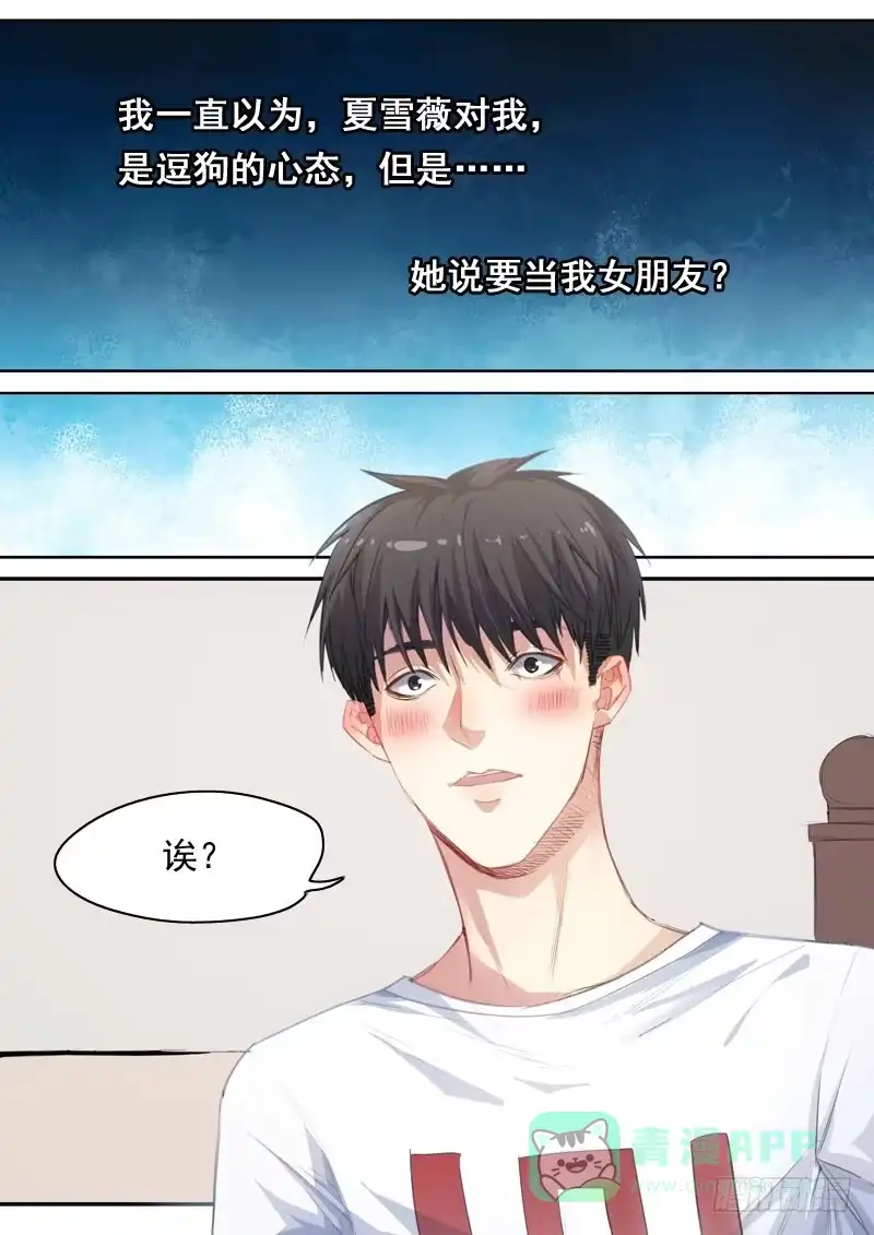 《藏龙卧猫》第一六零话 第1页