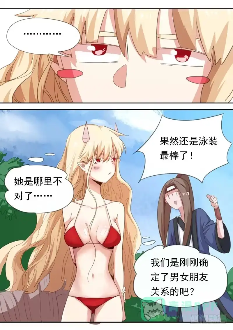 《藏龙卧猫》第一六一话 第1页