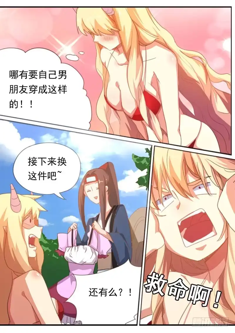 《藏龙卧猫》第一六一话 第2页