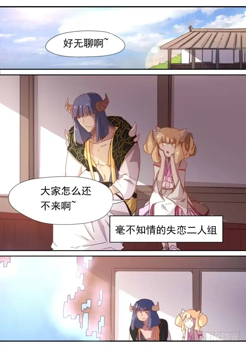 《藏龙卧猫》第一六一话 第3页