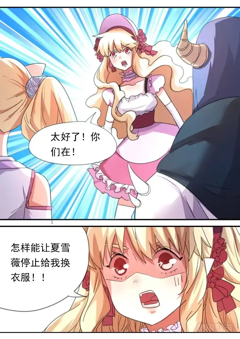 《藏龙卧猫》第一六一话 第4页
