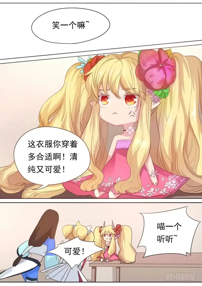 《藏龙卧猫》第一六二话 第5页