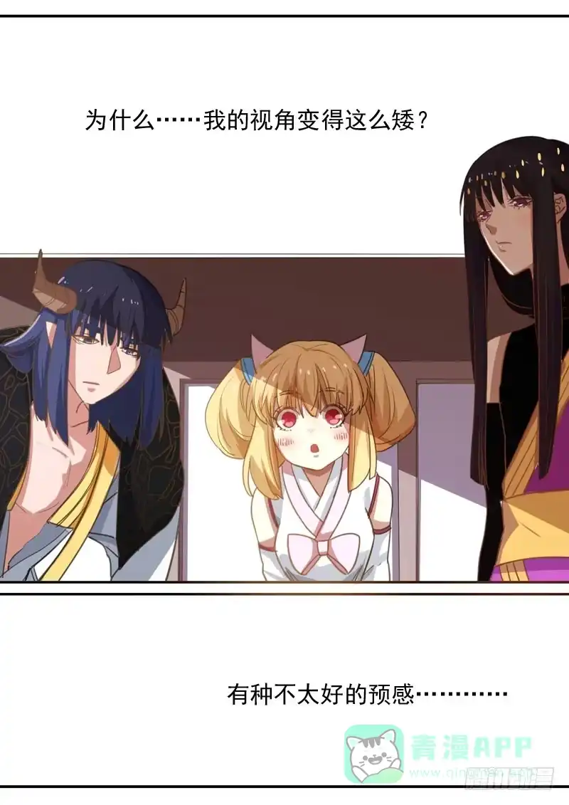 《藏龙卧猫》第一六二话 第1页