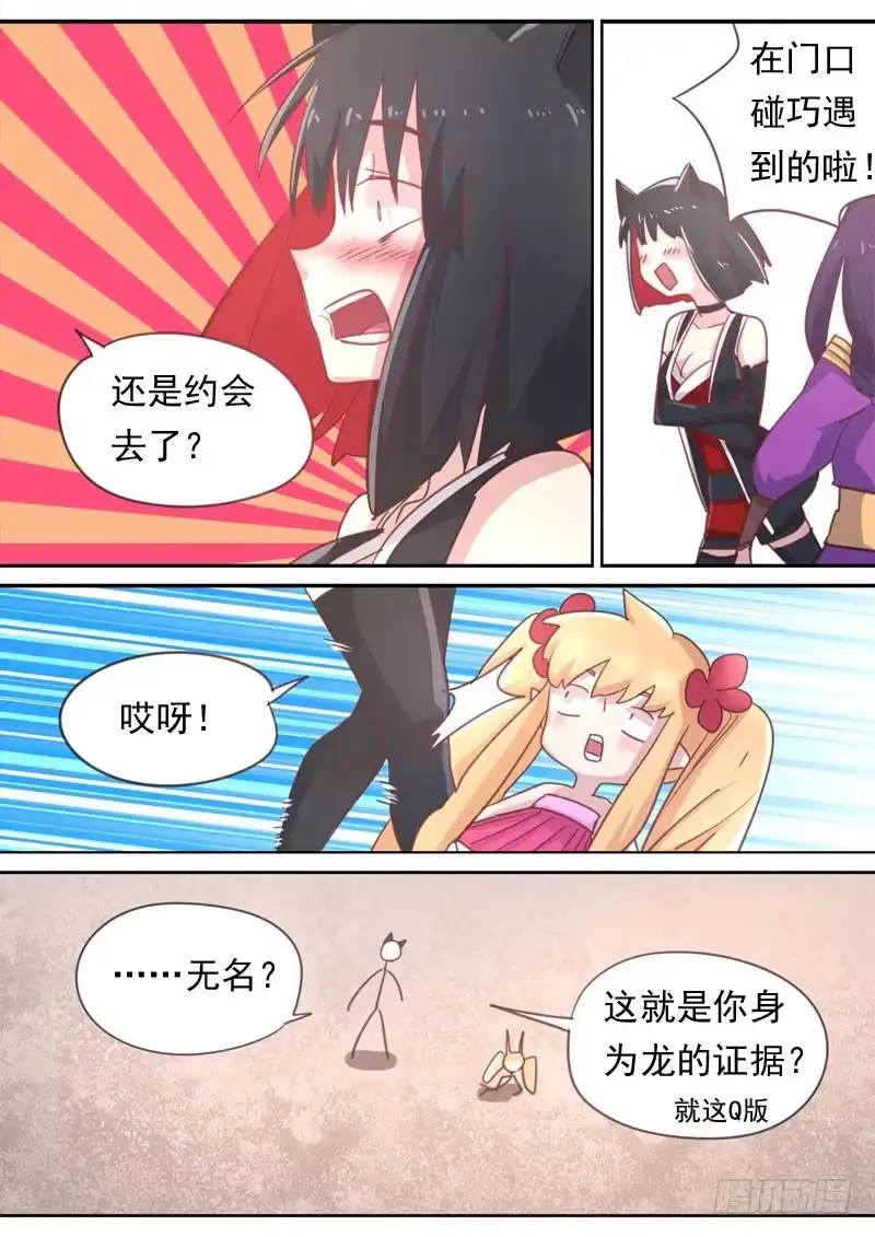 《藏龙卧猫》第一六三话 第9页