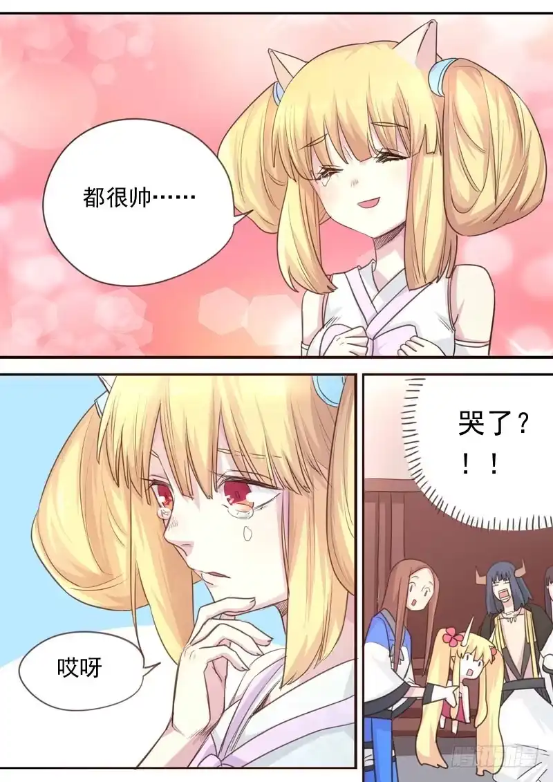 《藏龙卧猫》第一六三话 第3页