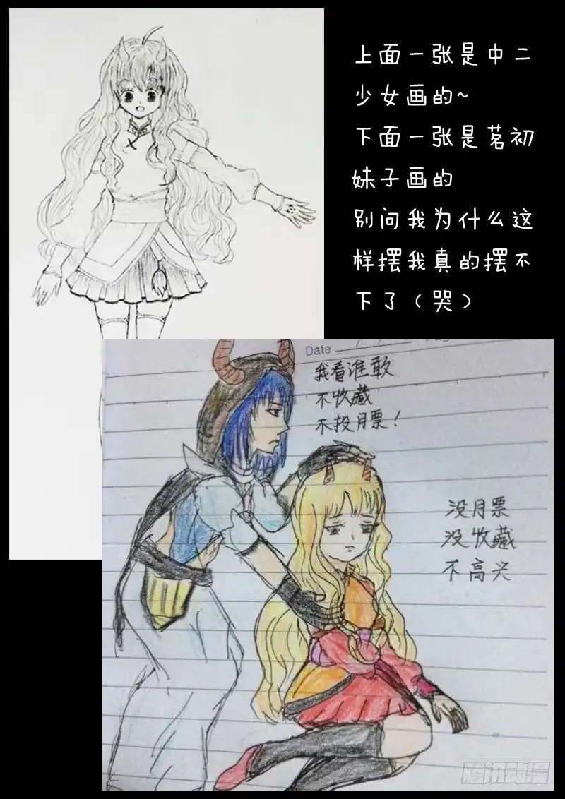 《藏龙卧猫》第十四话 第18页