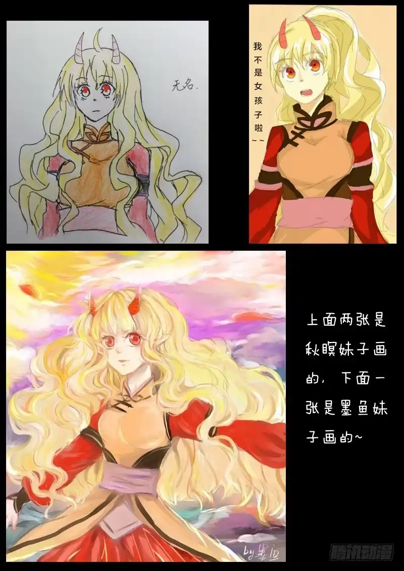 《藏龙卧猫》第十四话 第17页