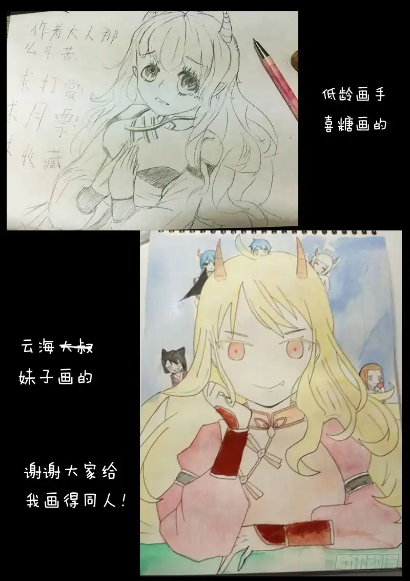 《藏龙卧猫》第十四话 第19页