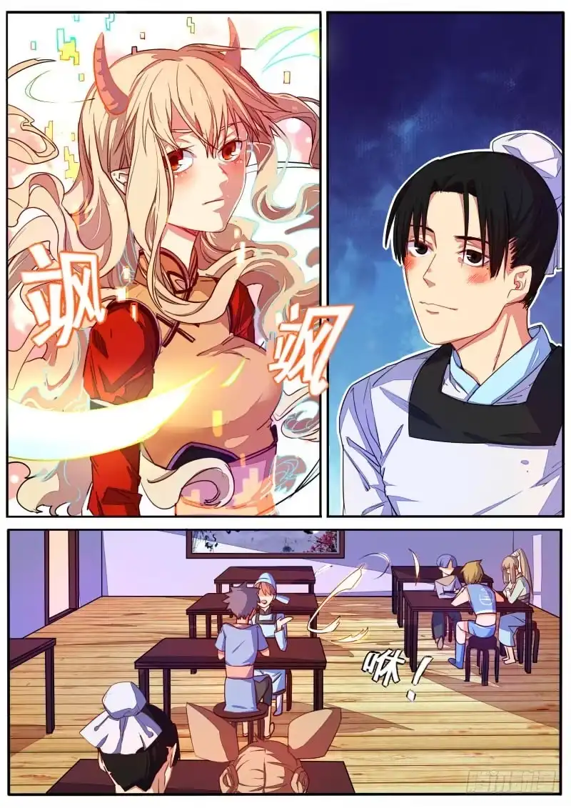 《藏龙卧猫》第十四话 第2页