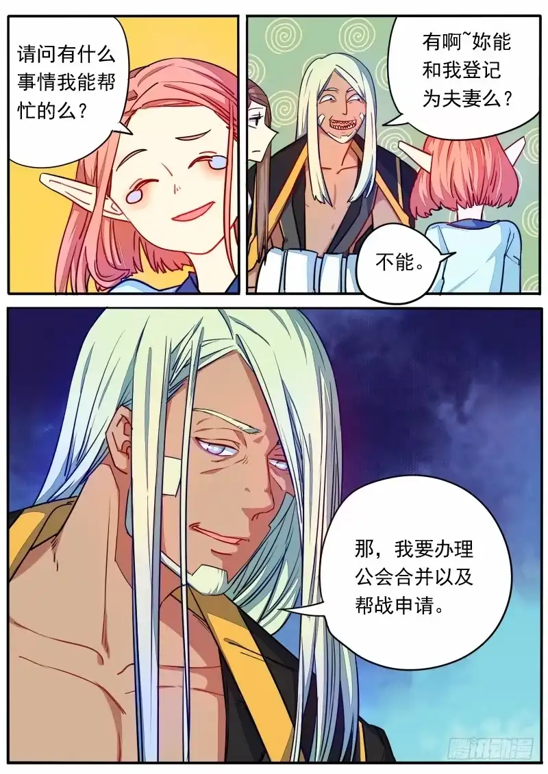 《藏龙卧猫》第十四话 第12页