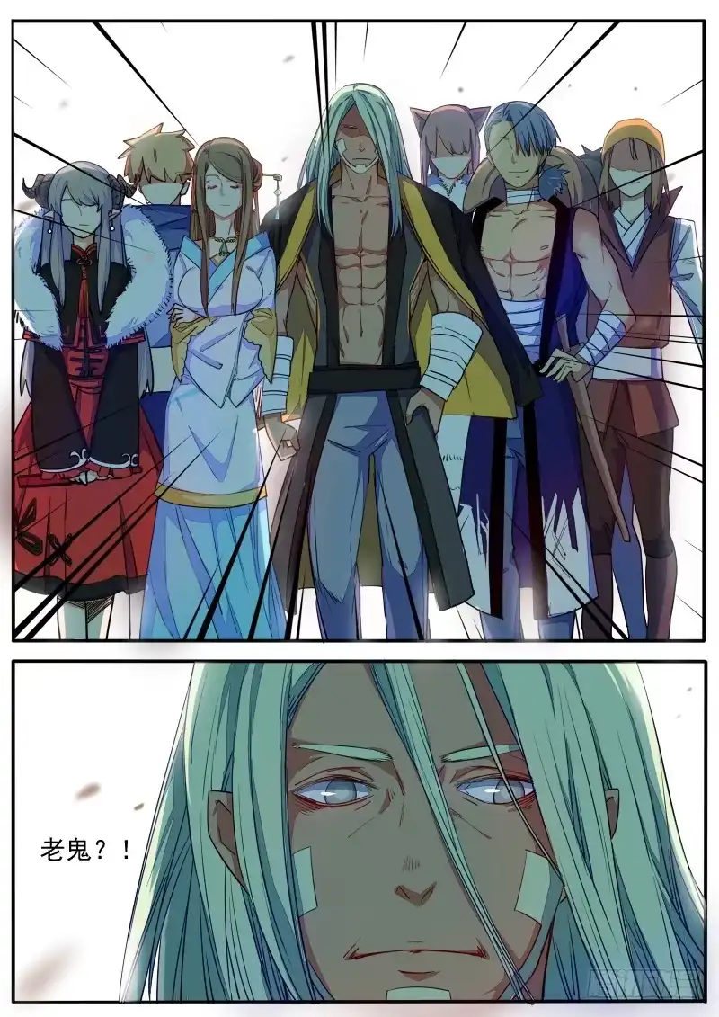 《藏龙卧猫》第十四话 第10页