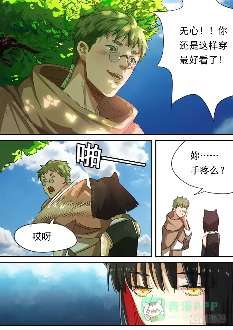 《藏龙卧猫》第一六四话 第1页