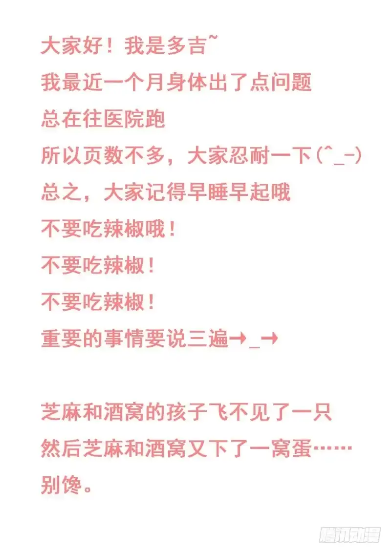 《藏龙卧猫》第一六五话 第9页