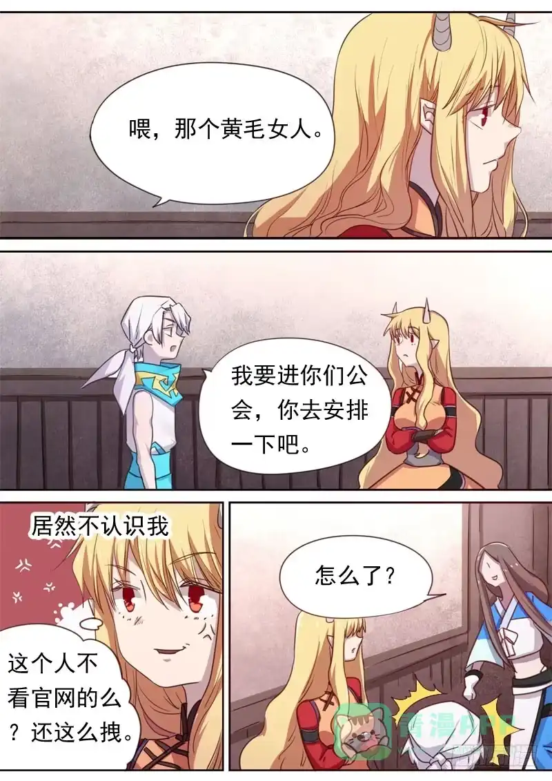 《藏龙卧猫》第一六六话 第1页