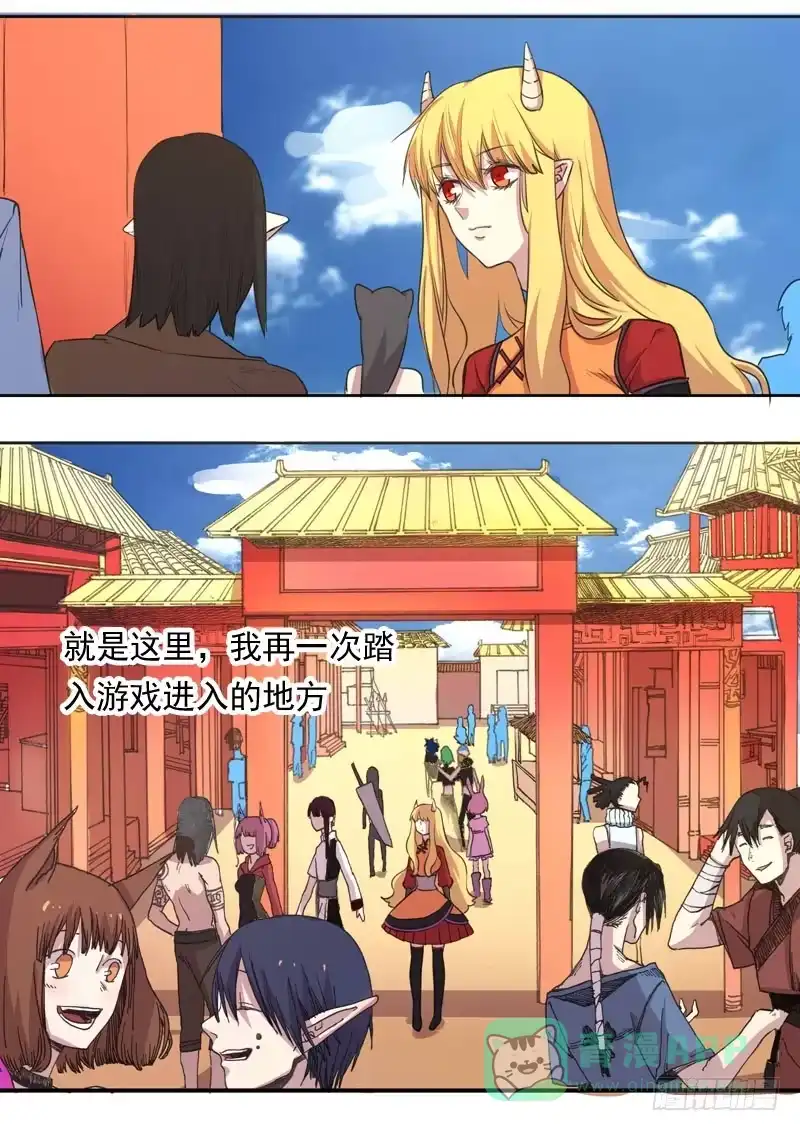 《藏龙卧猫》第一六七话 第1页